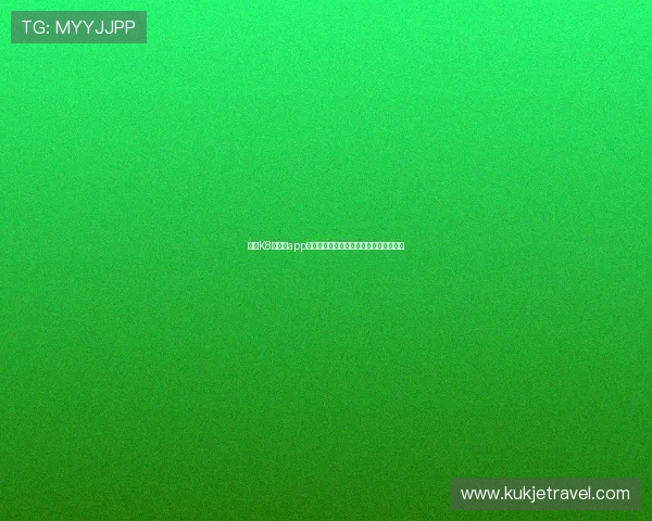 凯发K8网娱乐app安全可靠的登录方式与账号注册流程详解 凯发K8网娱乐app安全可靠的登录方式与账号注册流程详解